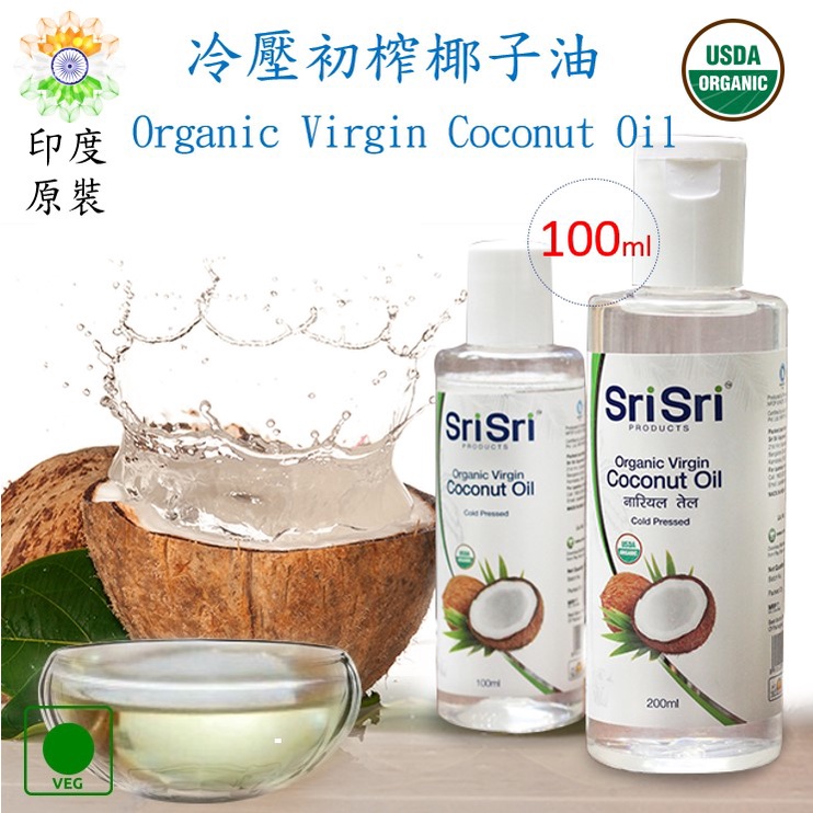 🇮🇳SriSri - Organic Virgin Coconut Oil 冷壓初榨椰子油 印度原裝