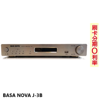 【BASA NOVA】J-3B 數位播放擴大機 全新公司貨