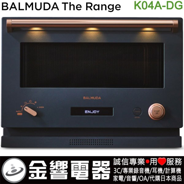BALMUDA the Range K04A