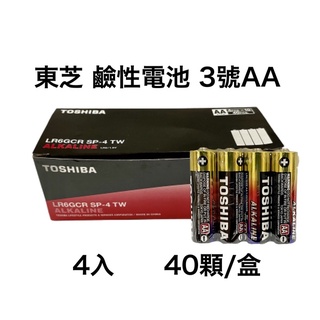<現貨&蝦皮代開發票> 東芝TOSHIBA 鹼性電池 3號 AA 4入 鹼性 環保包 台灣公司貨 #0