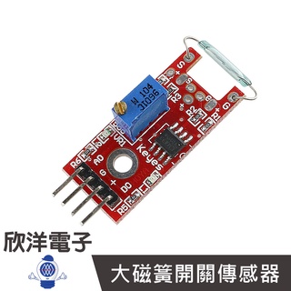 Reed Switch 大磁簧開關傳感器 (#37-17) 實驗室 學生模組 電子材料 電子工程 適用Arduino