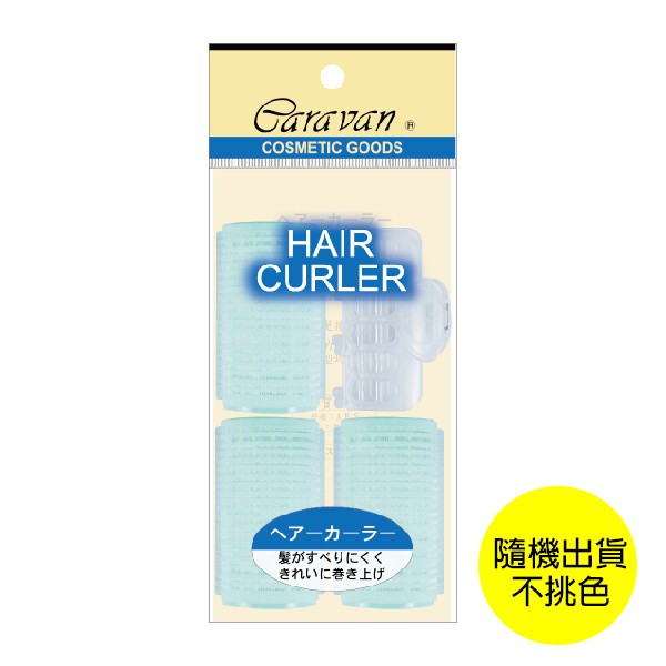 Caravan空氣感髮捲30mm（附瀏海扣夾）3入【康是美】