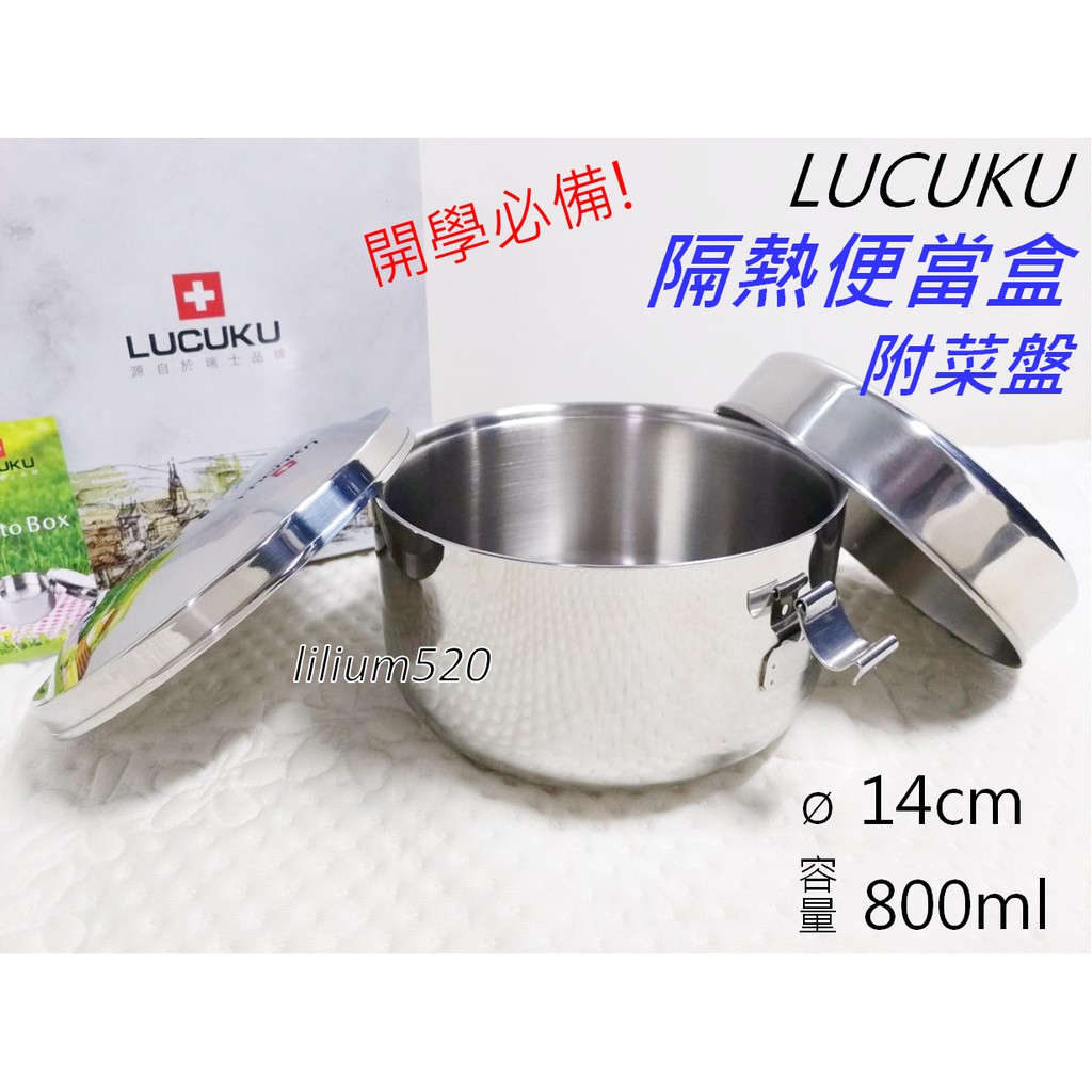 Lucuku 304不銹鋼餐盒隔熱便當盒14cm 18 8鋼印國小國中午餐餐具雙層隔熱午餐餐盒飯盒 蝦皮購物