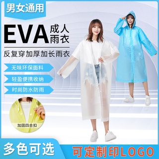 成人加厚非一次性雨衣工廠批發戶外旅行連身eva時尚輕便雨衣現貨
