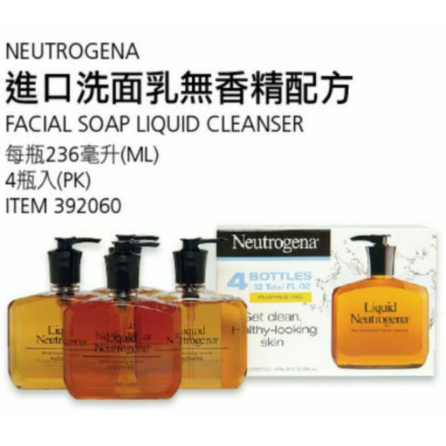 💖現貨優惠中💖Costco 好市多代購 Neutrogena 露得清 洗面乳 無香精配方 (236毫升*4瓶) 