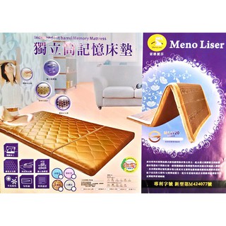 【名佳利傢俱生活館】6尺獨立筒記憶床墊 專利PC特殊鋼網彈簧 厚7cm彈簧床 薄型床墊 可冬夏兩用+折疊 各式尺寸可選擇