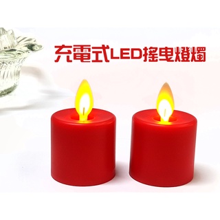 【禪圓】新韻傳音 臺灣保固.節能安全.LED模擬充電式電子燈燭 LED電子蠟燭 模擬蠟燭 法會供燈 佛燈神明燈 LED
