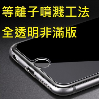 蘋果 iphone6 iphone6S 4.7吋 I6 I6S 前後保護貼 9H 鋼化玻璃膜