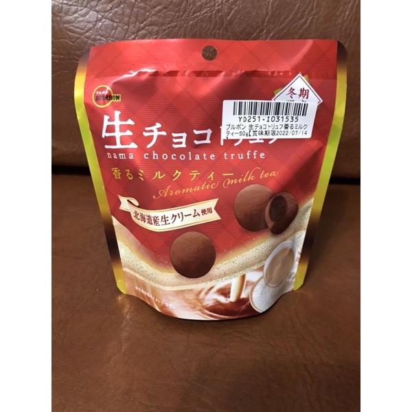 (即期特價)日本 景品  BOURBON 北日本 生巧克力球 松露巧克力球 巧克力球 香薰奶茶風味 冬季限定