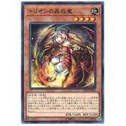 【卡の家】遊戲王 LVP2-JP063 SD45-JP004 忒莉恩的蟲惑魔 (普卡/普鑽)