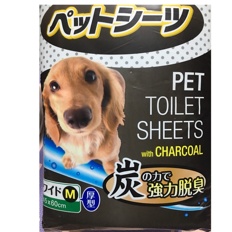 日本 幫狗適 竹炭 尿布墊