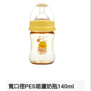 黃色小鴨寬口徑PES葫蘆奶瓶140ml