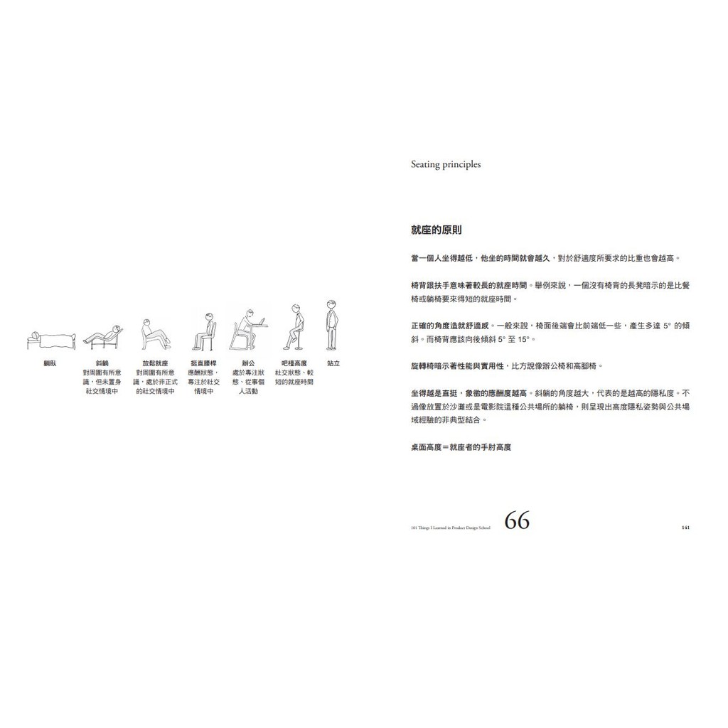 原點出版 5 19上市 好產品的設計法則 跟成功商品取經 入手101個好設計的核心 進階 做出會賣的產品大雁出版 蝦皮購物