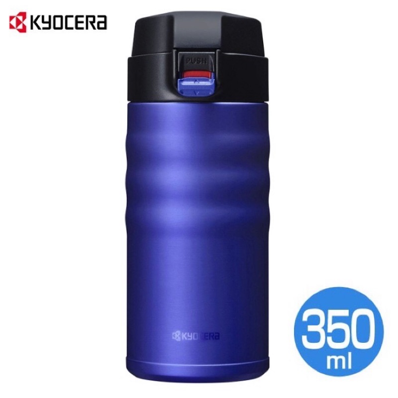 【KYOCERA】京瓷 陶瓷塗層真空 不繡鋼 保溫杯 350ml CSB-350寶藍