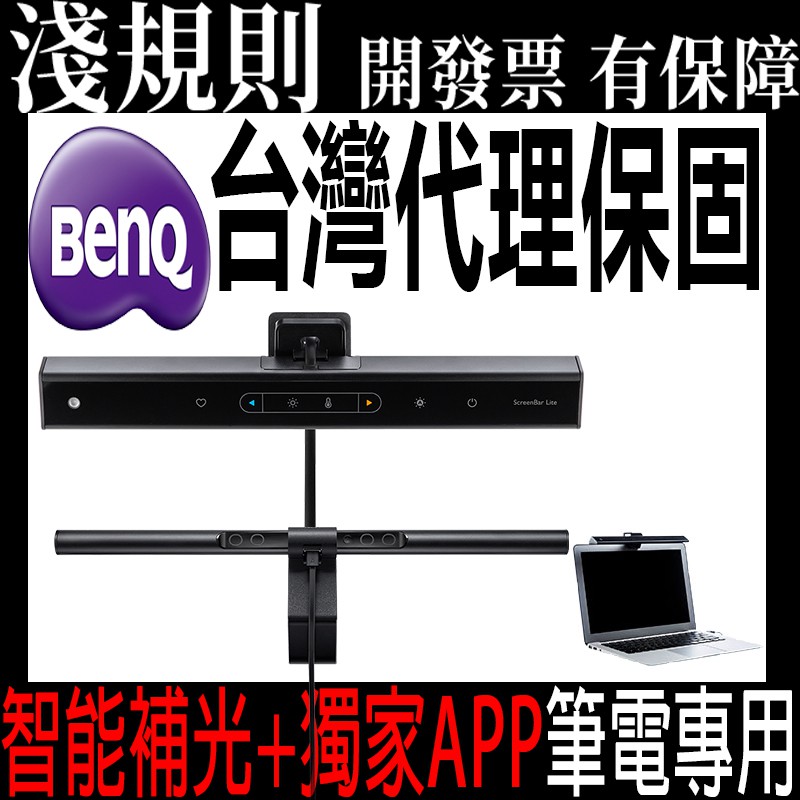 筆電智能掛燈的價格推薦 21年4月 比價比個夠biggo