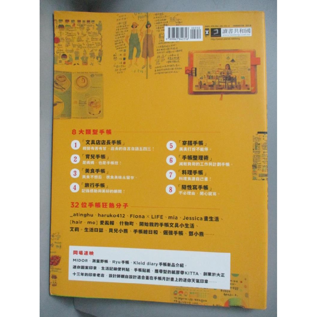 文具手帖偶爾相見特刊 手帳們 柑仔 黑女 潘幸侖等 書寶二手書t5 嗜好 E 蝦皮購物
