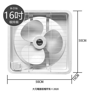 [宏品] 排風扇 吸排兩用風扇 16吋 H-316 吸排風扇 抽風機 排風機 礦機 礦場 正壓 負壓