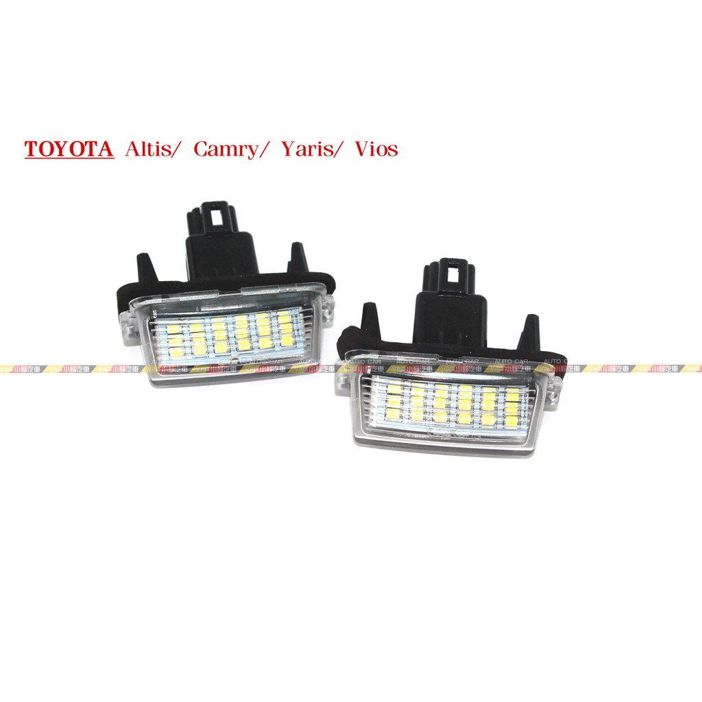 (VAG小賴汽車)Toyota Altis Camry Yaris Vios Sienta 牌照燈 車牌燈 LED 白光