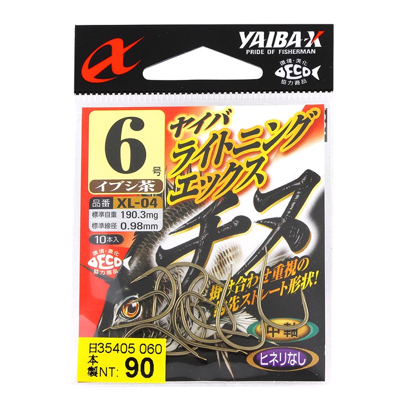 YAIBA-X チヌ XL-04 茶 日本進口 釣鉤 魚鉤 千又