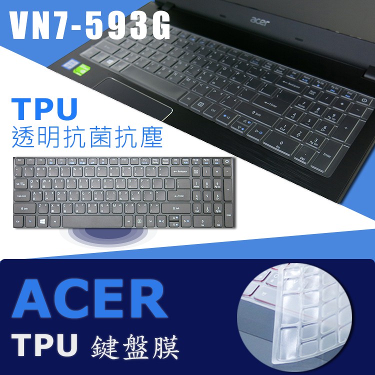 ACER Aspire V15 Nitro VN7-593 VN7-593G 新款 抗菌 TPU 鍵盤膜 鍵盤保護膜