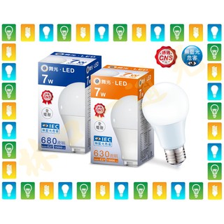 【林口一道光】舞光 E27 LED 7W 燈泡 球泡 家用 LED-E277