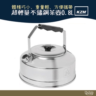 KAZMI KZM 超輕量不鏽鋼茶壺【野外營】0.8L 輕巧耐用 導熱快 露營 茶壺 水壺