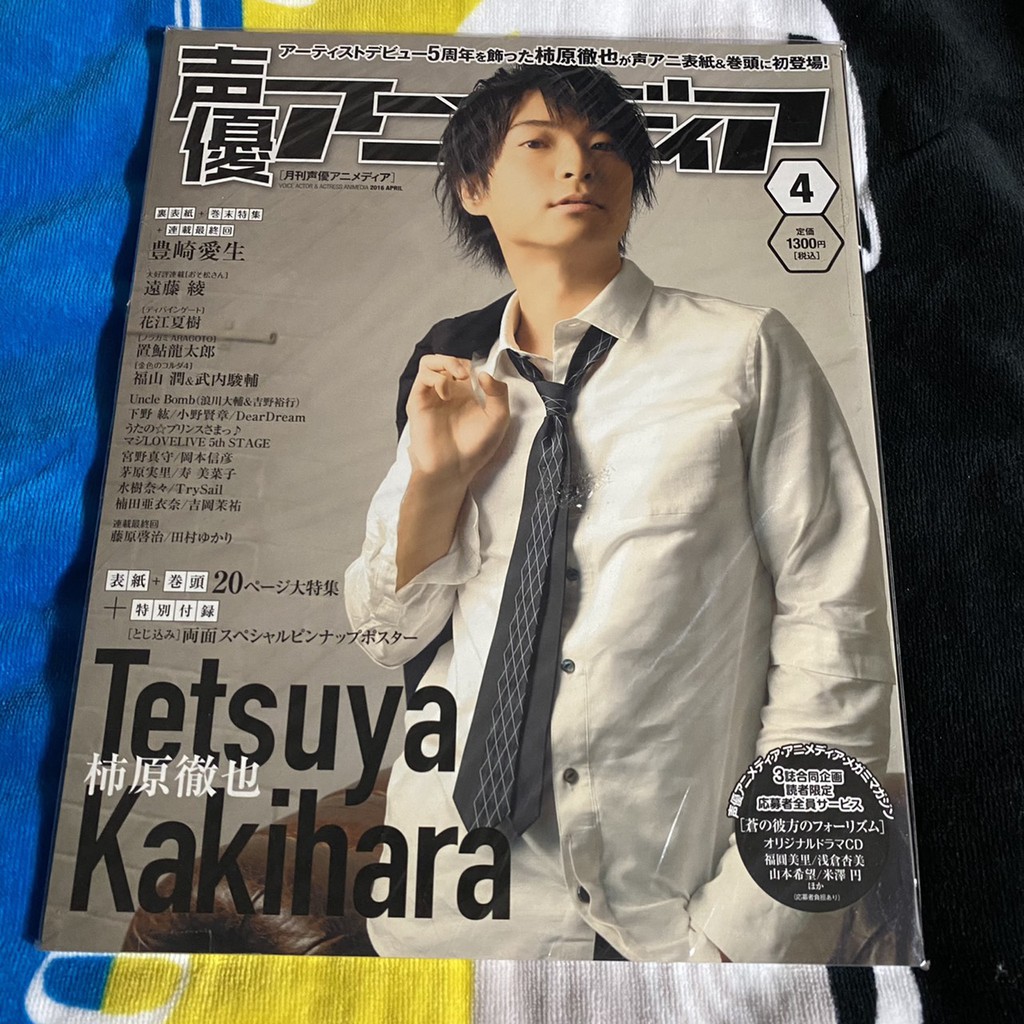 柿原徹也 優惠推薦 21年4月 蝦皮購物台灣