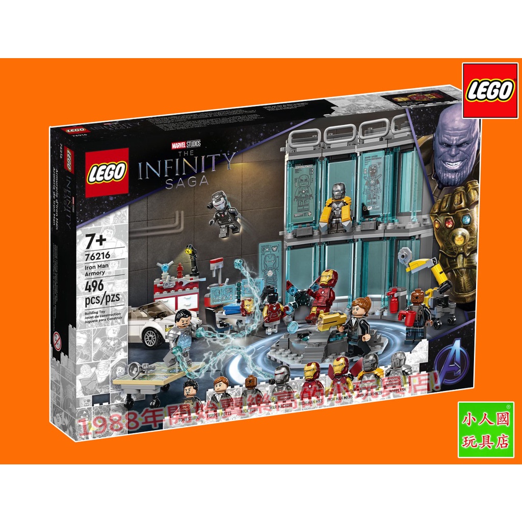 LEGO 76216鋼鐵人格納庫 MARVEL 漫威 超級英雄 樂高公司貨 永和小人國玩具店
