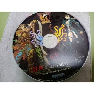 PC GAME 封神 Online 0.25版 IGS 智冠 網路遊戲 線上遊戲