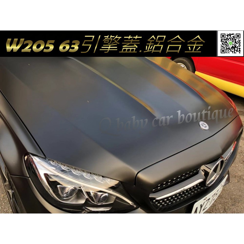  2015~2018  BENZ W205 C63 AMG引擎蓋 C63引擎蓋  鋁合金