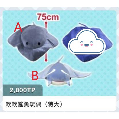 抓樂霸 Toreba 日本景品 海洋生物區 粘土作家 Pobot 甚平鯨鯊年糕玩偶 魟魚 鯨鯊 鰩魚 娃娃 玩偶 全新