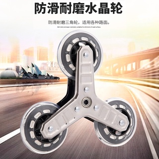低價爬梯輪 不鏽鋼 爬樓輪 三角輪爬樓梯輪子購物車買菜車小拉車推車水晶輪 配件