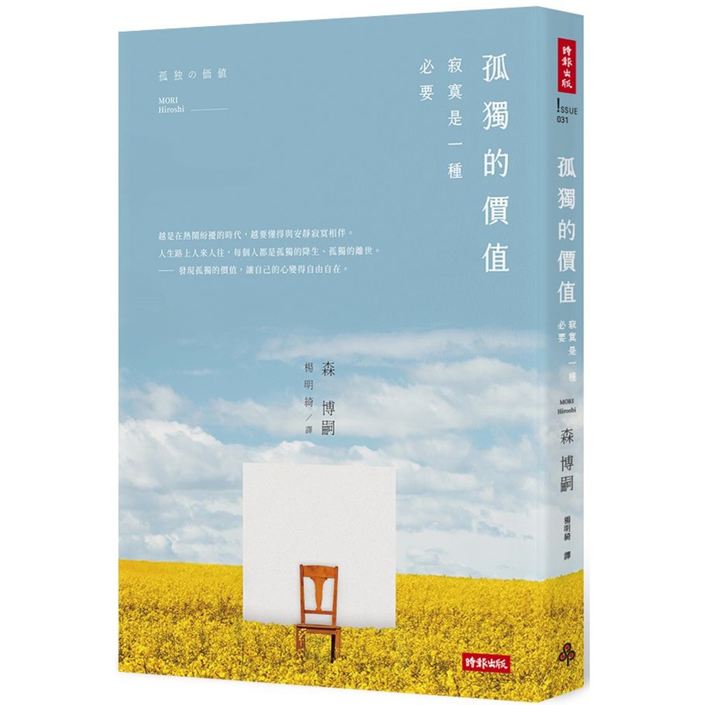 森博嗣 優惠推薦 21年7月 蝦皮購物台灣