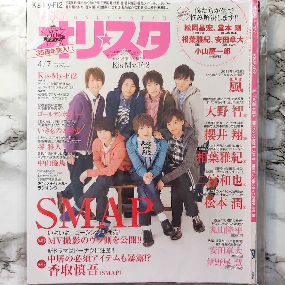 Kis My Ft2 北山宏光ver Thank Youじゃん キスマイショップ限定cd 新品未開封 楽天ランキング1位 Youじゃん