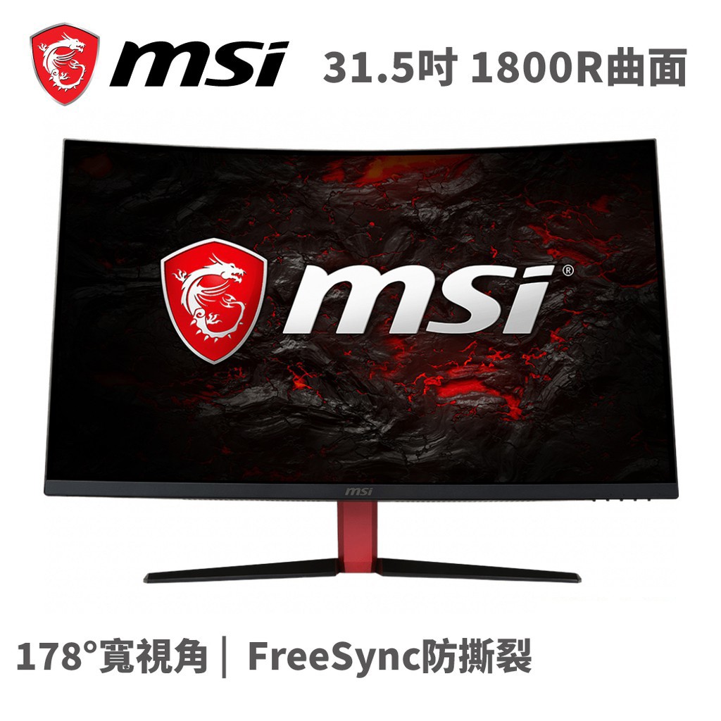 MSI 微星 AG32CV 31.5吋 螢幕顯示器 曲面 電競 165Hz F-Sync VA 現貨 廠商直送