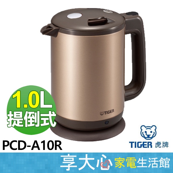 Tiger虎牌快煮壺 優惠推薦 22年8月 蝦皮購物台灣