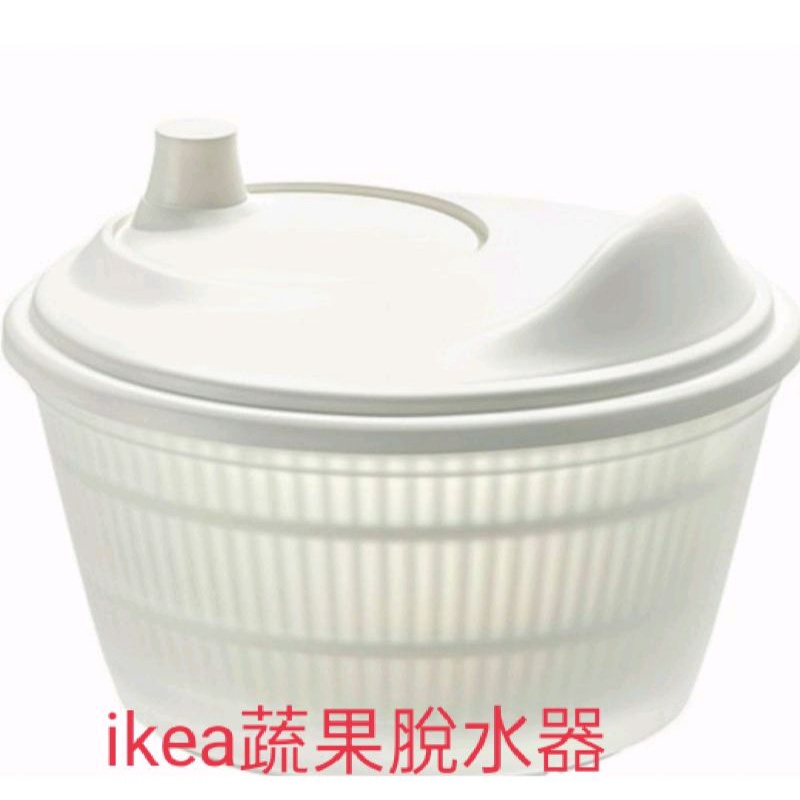 現貨 熱銷商品 ikea代購 UPPFYLLD蔬果沙拉脫水器 大約3公升