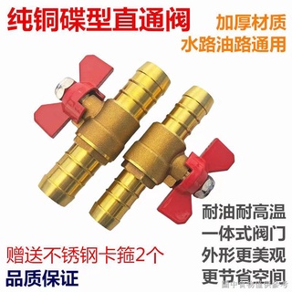 【水錶玻璃鐵罩銅接頭】【熱賣款】油管改裝油箱閥門油路控制 開關車暖風閥水管皮管寶塔直通閥球閥