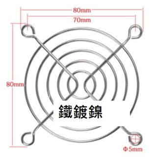 現貨50*50.60*60.80*80.90*90.120*120MM 排風扇護網 風扇護網 風扇防護網 風扇鐵網