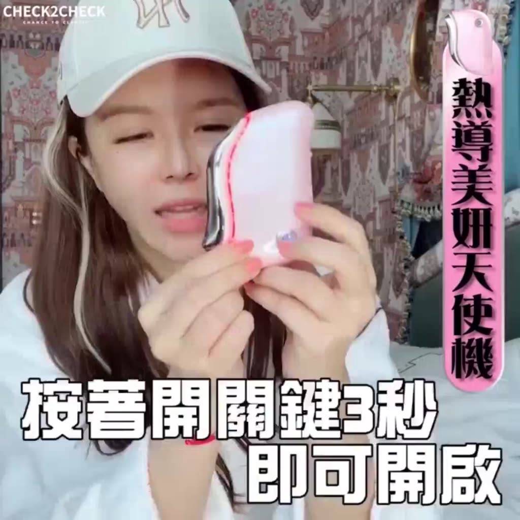 Check2Check-熱導美妍天使機 臉部按摩 美容儀器 拉提 緊致 惡魔機【CT00-TE001】[現貨] 禁外島