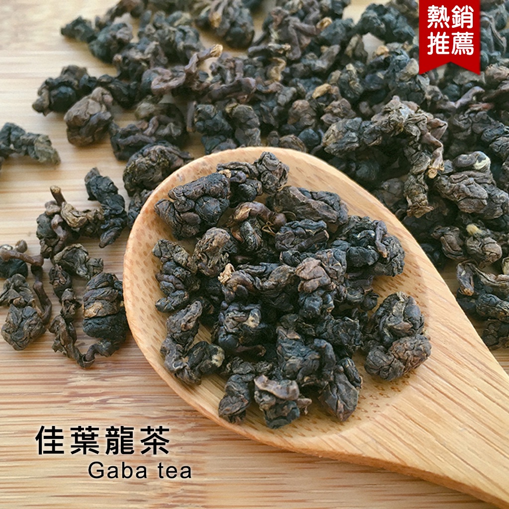 台灣  佳葉龍茶 Gaba tea--連日本人都愛的熱銷茶