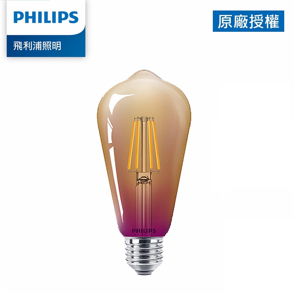 ❰KD照明❱ Philips 飛利浦 5.5W LED 仿鎢絲 愛迪生 復古 懷舊 工業風 燈泡 E27 ST64