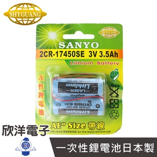 SANYO 一次性電池AE (2CR-17450SE) 3V/3.5Ah/帶線/日本製 CR-17450系列