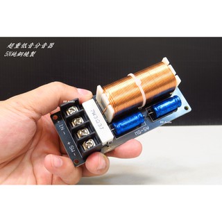 全新發燒二音路分音器 用料發燒 Diy喇叭音箱或升級的最佳選擇 蝦皮購物