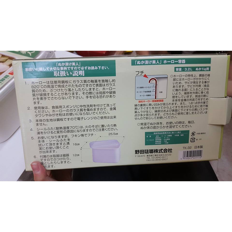野田琺瑯醃漬美人保存容器漬物保鮮盒( TK-32 ) ( 第41箱) | 蝦皮購物