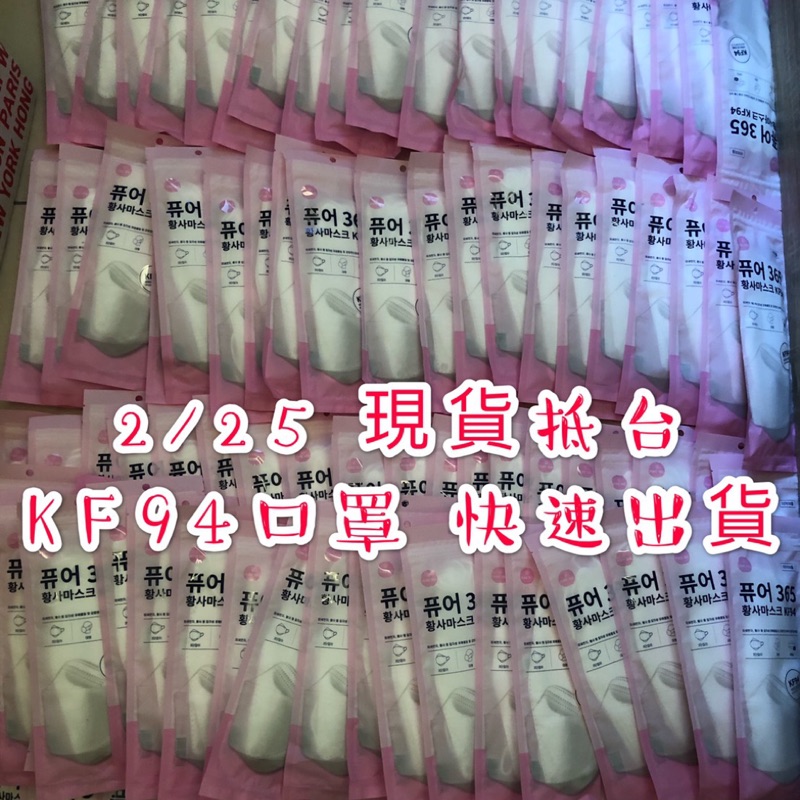 韓國KF94口罩高防疫