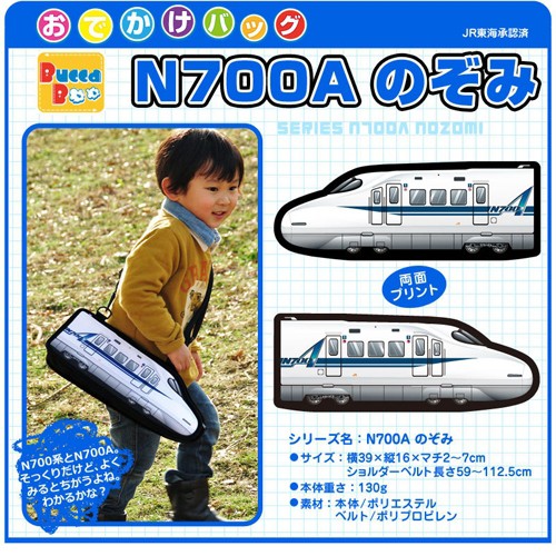 免運 現貨 全新 日本boo新幹線n700a郊遊側背包絕版商品 蝦皮購物
