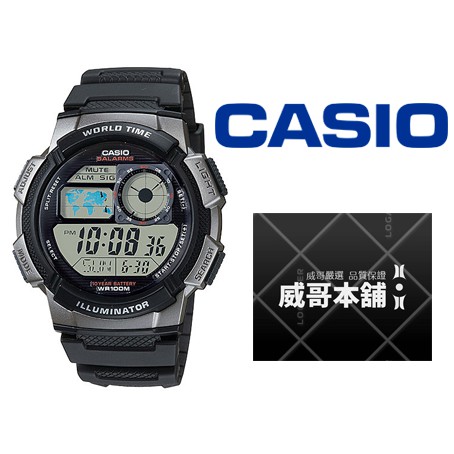 【威哥本舖】Casio台灣原廠公司貨 AE-1000W-1B 學生、當兵 十年電力電子錶 AE-1000W