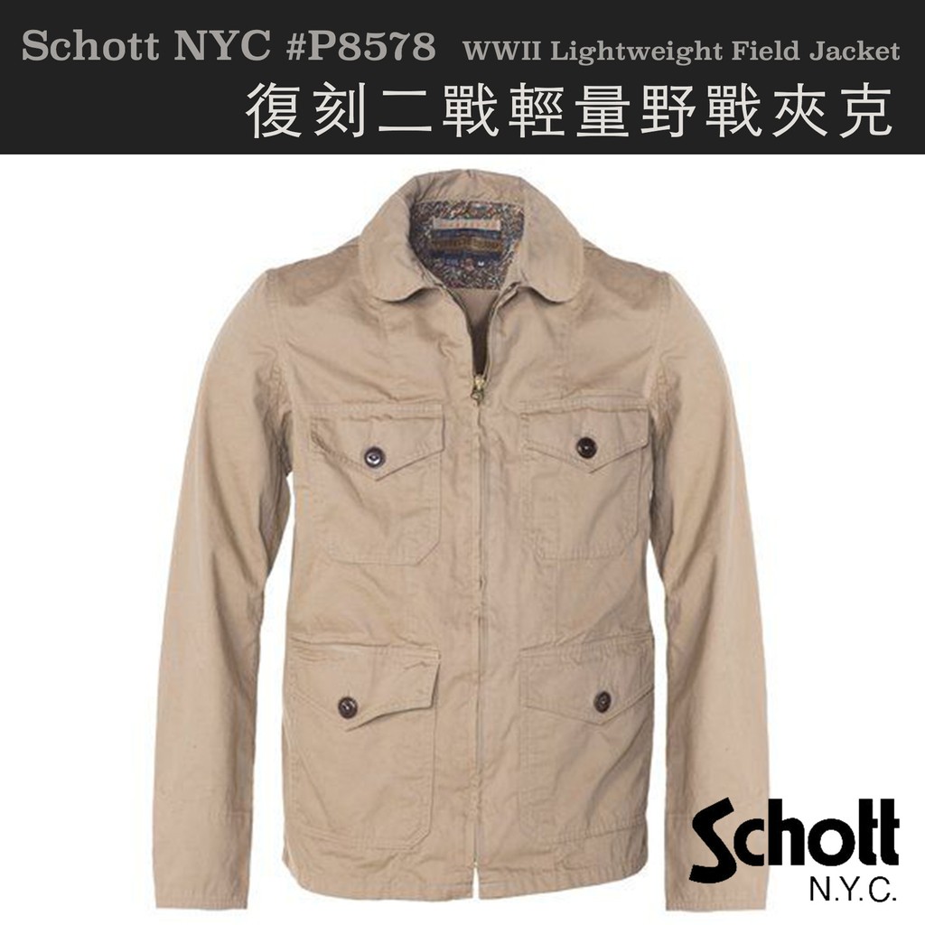 【AUM】 Schott NYC P8578 輕量野戰夾克 純棉軍裝外套 初春 早秋外套