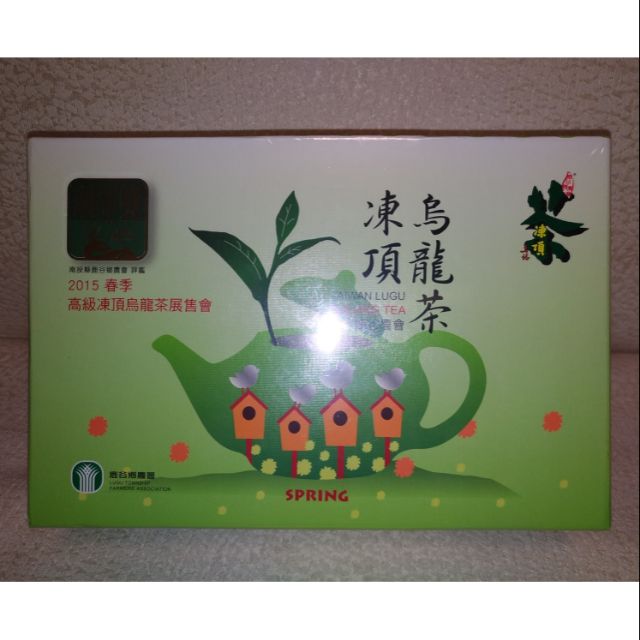 2015年春季鹿谷鄉農會比賽茶-頭等獎
